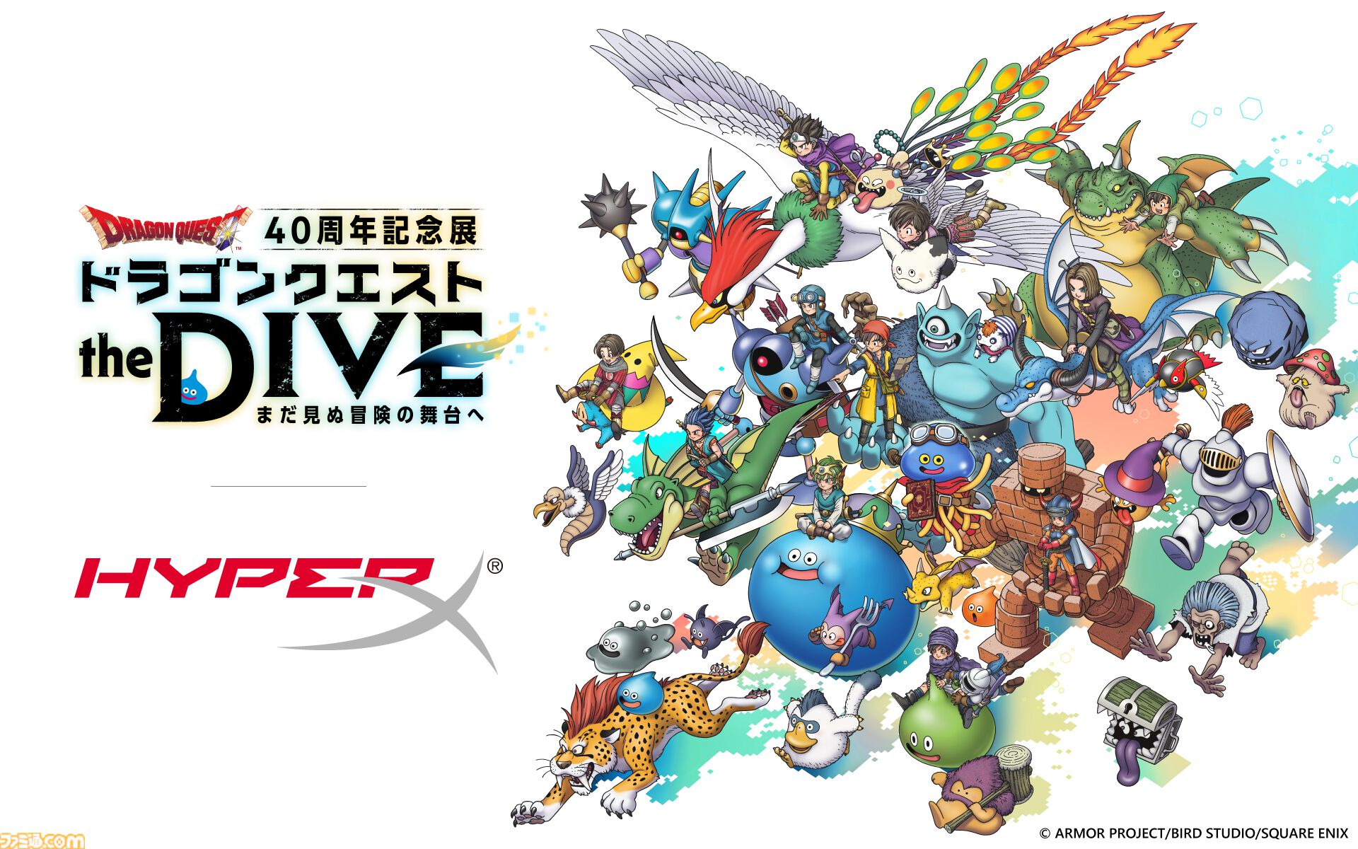 ドラクエ』40周年記念展で“ラーの鏡”が登場。鏡を覗き込むとあなたの姿