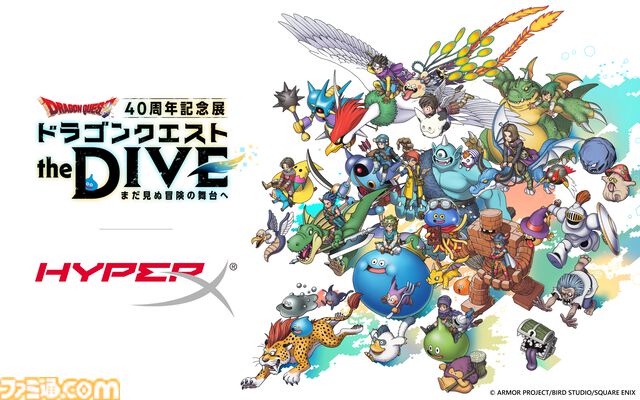 『ドラクエ』40周年記念展で“ラーの鏡”が登場。鏡を覗き込むとあなたの姿がモンスターとなって映し出される