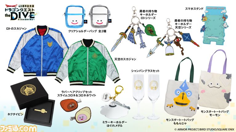 『ドラクエ』40周年記念展で“ラーの鏡”が登場。鏡を覗き込むとあなたの姿がモンスターとなって映し出される