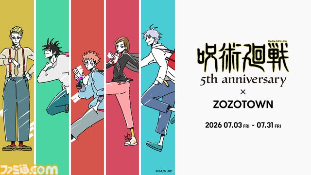 アニメ『呪術廻戦』ZOZOTOWNコラボ商品は1期ED風ビジュアルを再現。『懐玉・玉折』の五条悟、『呪術廻戦 0』乙骨憂太なども追加