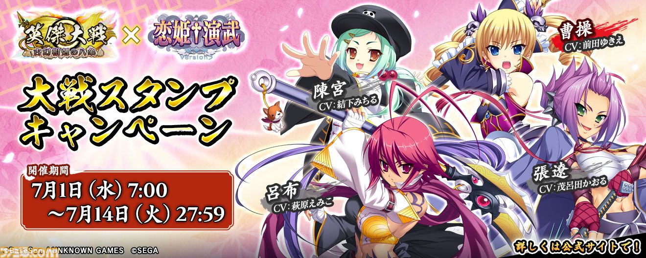 『恋姫†夢想』格ゲー『恋姫†演武』が『英傑大戦』とまさかのコラボ。孫権、諸葛亮、趙雲、関羽たちが武将カードとなって登場