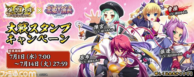 『恋姫†夢想』格ゲー『恋姫†演武』が『英傑大戦』とまさかのコラボ。孫権、諸葛亮、趙雲、関羽たちが武将カードとなって登場
