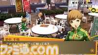 PS Vita版『ペルソナ4 ザ・ゴールデン』が発売された日。さらに進化したジュブナイルRPGの傑作！ 斬新な手法のアニメ版も驚き【今日は何の日？】