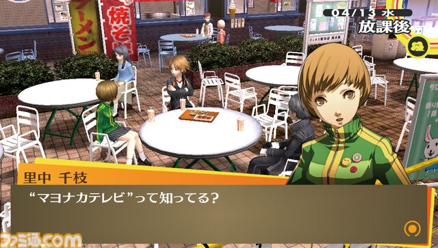PS Vita版『ペルソナ4 ザ・ゴールデン』が発売された日。さらに進化したジュブナイルRPGの傑作！ 斬新な手法のアニメ版も驚き【今日は何の日？】