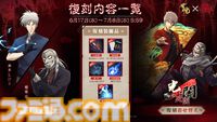【雀魂】『アカギ』コラボ復刻。赤木しげる（萩原聖人）、鷲巣巌（津嘉山正種）の“うごく着せ替え”が新たに登場。前回販売された着せ替えも復刻
