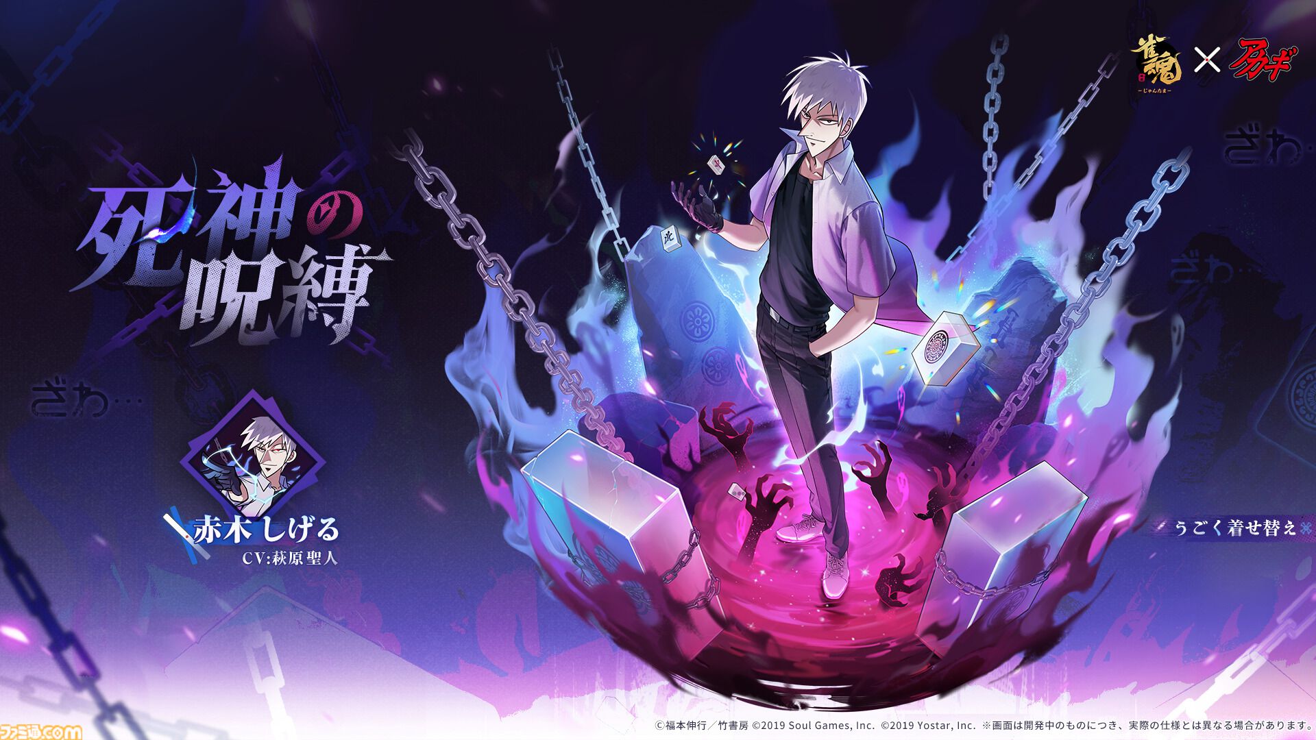 画像ページ (3/7) 【雀魂】『アカギ』コラボ復刻開催。赤木しげる