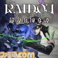 Switch版『ペルソナ5 ザ・ロイヤル』が7678円→2303円（70％オフ）。アトラス6月PICK UPセール開催中、『メタファー』『ライドウ リマスター』もお買い得