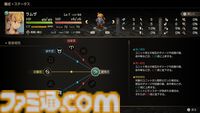 『FFT - イヴァリース クロニクルズ』“つよくてニューゲーム”が追加。ユニットのレベルや所持品を引き継いで周回プレイが可能に