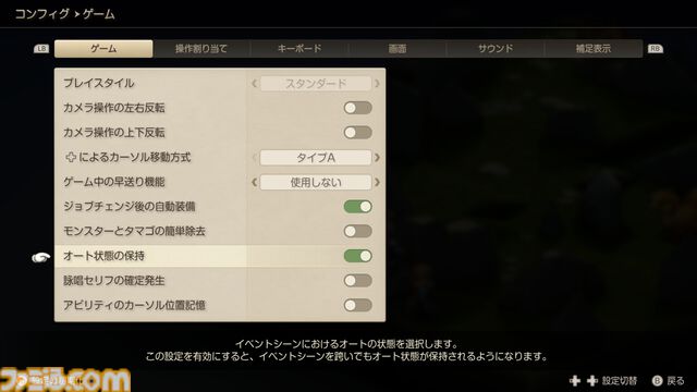 『FFT - イヴァリース クロニクルズ』“つよくてニューゲーム”が追加。ユニットのレベルや所持品を引き継いで周回プレイが可能に