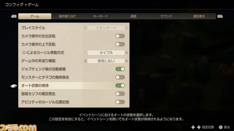 『FFT - イヴァリース クロニクルズ』“つよくてニューゲーム”が追加。ユニットのレベルや所持品を引き継いで周回プレイが可能に