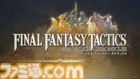 『FFT - イヴァリース クロニクルズ』“つよくてニューゲーム”が追加。ユニットのレベルや所持品を引き継いで周回プレイが可能に
