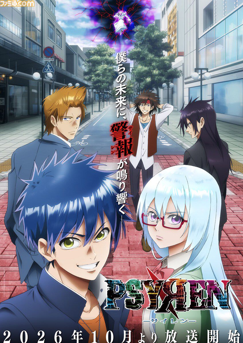 『PSYREN -サイレン-』アニメ映像が初公開。赤いテレホンカードが導く“命懸けのゲーム”が動き出す、アゲハと雨宮の激しいアクションも垣間見える