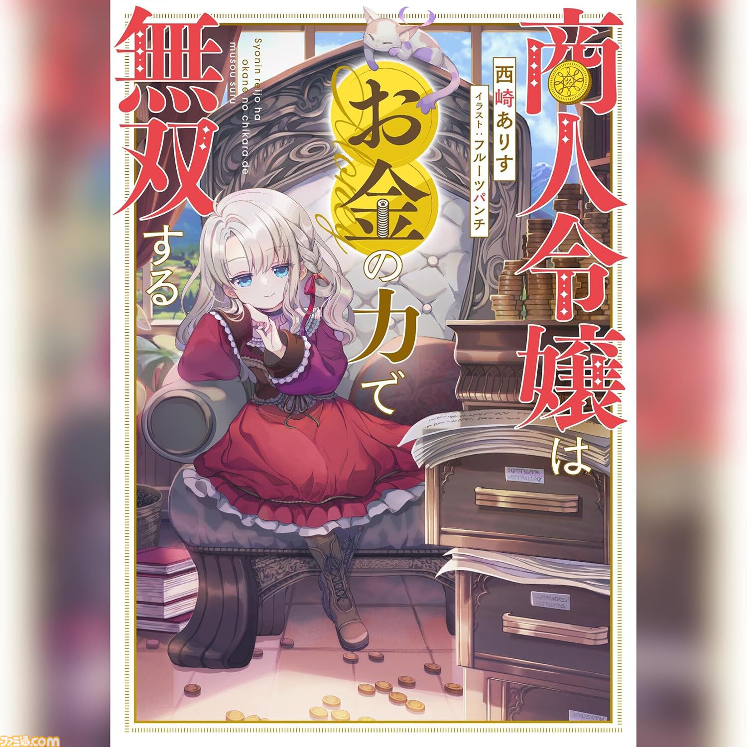 Amazonの聴く読書“Audible”でプライム会員限定“3ヵ月無料”体験中！ 『君の名は。』『8番出口』『SAO』『国宝』などが聴き放題に。Kindleで使える300円クーポンももらえる