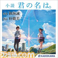 Amazonの聴く読書“Audible”でプライム会員限定“3ヵ月無料”体験中！ 『君の名は。』『8番出口』『SAO』『国宝』などが聴き放題に。Kindleで使える300円クーポンももらえる