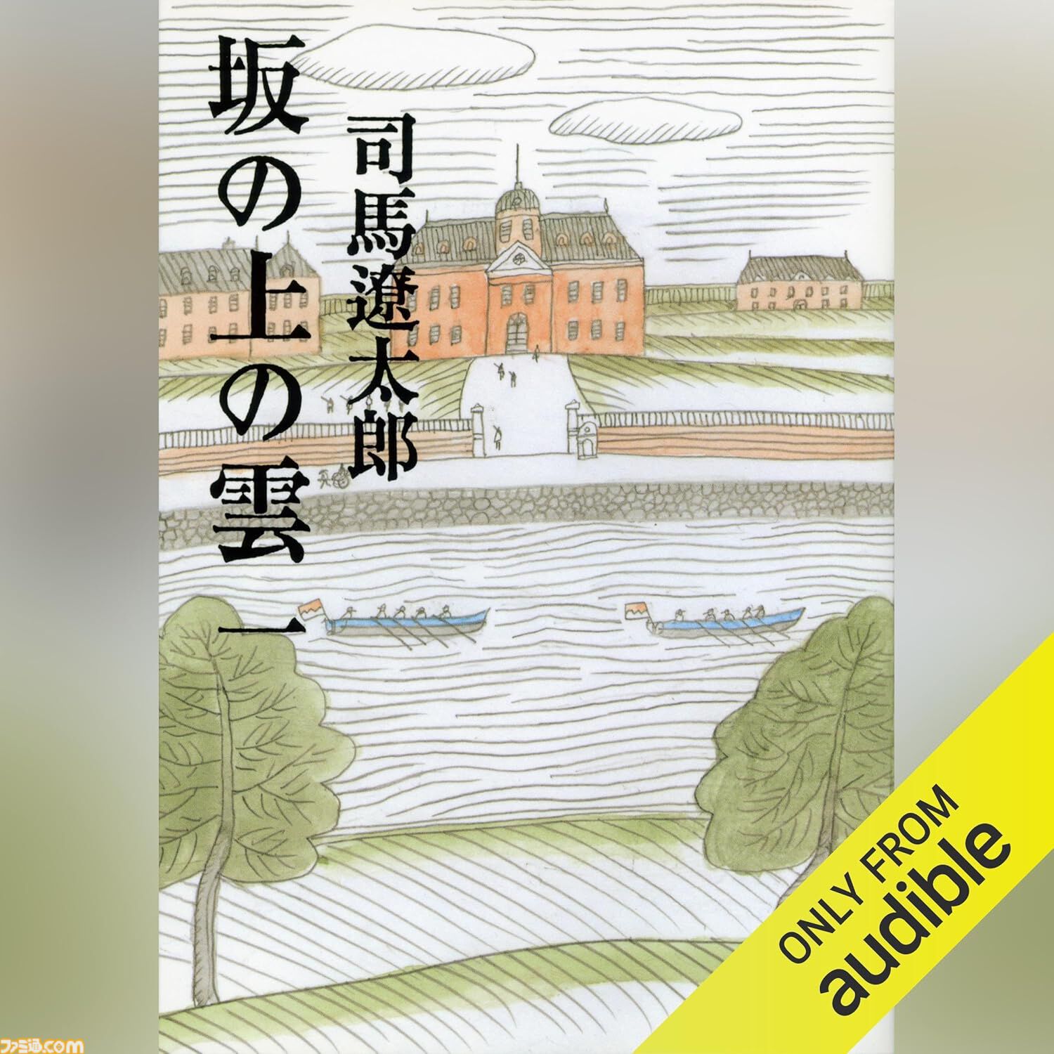 Amazonの聴く読書“Audible”でプライム会員限定“3ヵ月無料”体験中！ 『君の名は。』『8番出口』『SAO』『国宝』などが聴き放題に。Kindleで使える300円クーポンももらえる