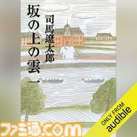Amazonの聴く読書“Audible”でプライム会員限定“3ヵ月無料”体験中！ 『君の名は。』『8番出口』『SAO』『国宝』などが聴き放題に。Kindleで使える300円クーポンももらえる