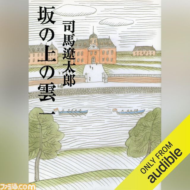 Amazonの聴く読書“Audible”でプライム会員限定“3ヵ月無料”体験中！ 『君の名は。』『8番出口』『SAO』『国宝』などが聴き放題に。Kindleで使える300円クーポンももらえる