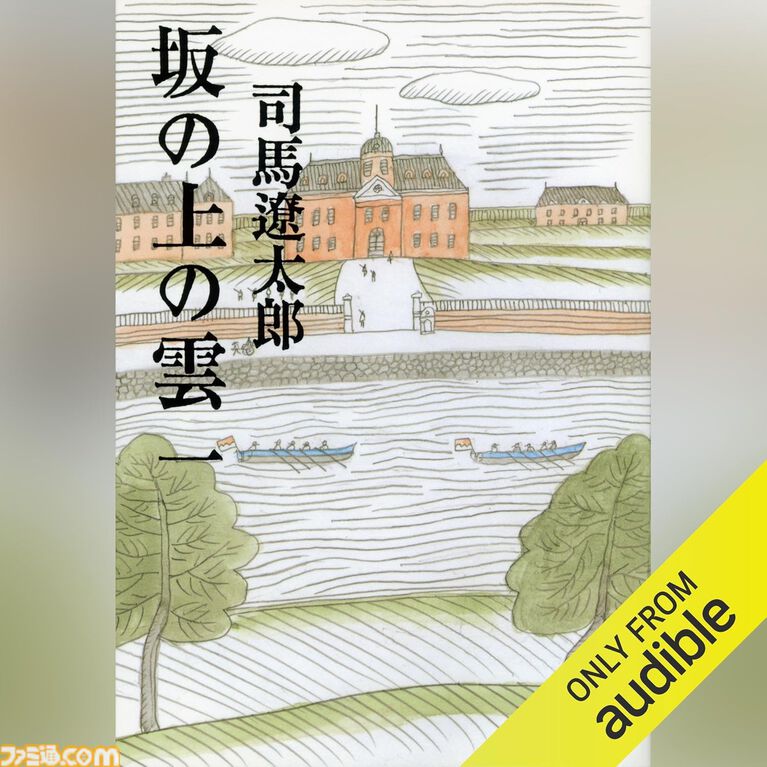 Amazonの聴く読書“Audible”でプライム会員限定“3ヵ月無料”体験中! 『君の名は。』『8番出口』『SAO』『国宝』などが聴き放題に。Kindleで使える300円クーポンももらえる