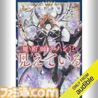 Amazonの聴く読書“Audible”でプライム会員限定“3ヵ月無料”体験中！ 『君の名は。』『8番出口』『SAO』『国宝』などが聴き放題に。Kindleで使える300円クーポンももらえる