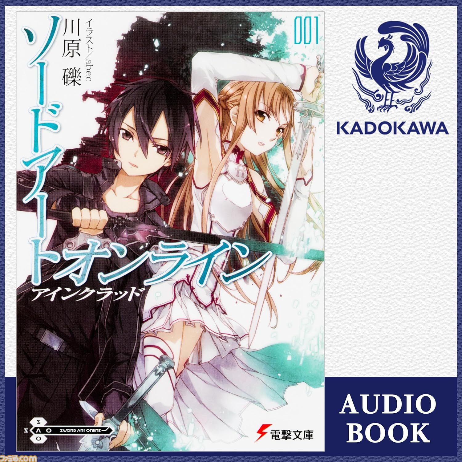 Amazonの聴く読書“Audible”でプライム会員限定“3ヵ月無料”体験中！ 『君の名は。』『8番出口』『SAO』『国宝』などが聴き放題に。Kindleで使える300円クーポンももらえる