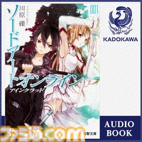 Amazonの聴く読書“Audible”でプライム会員限定“3ヵ月無料”体験中！ 『君の名は。』『8番出口』『SAO』『国宝』などが聴き放題に。Kindleで使える300円クーポンももらえる