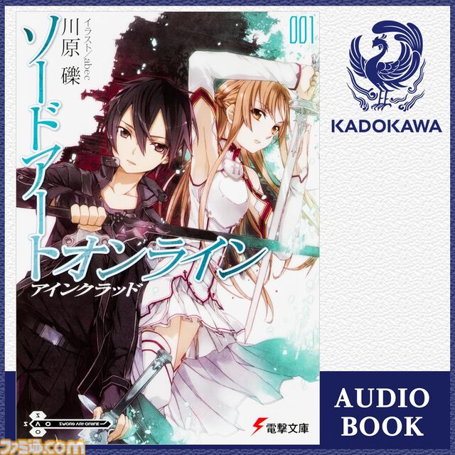 Amazonの聴く読書“Audible”でプライム会員限定“3ヵ月無料”体験中！ 『君の名は。』『8番出口』『SAO』『国宝』などが聴き放題に。Kindleで使える300円クーポンももらえる