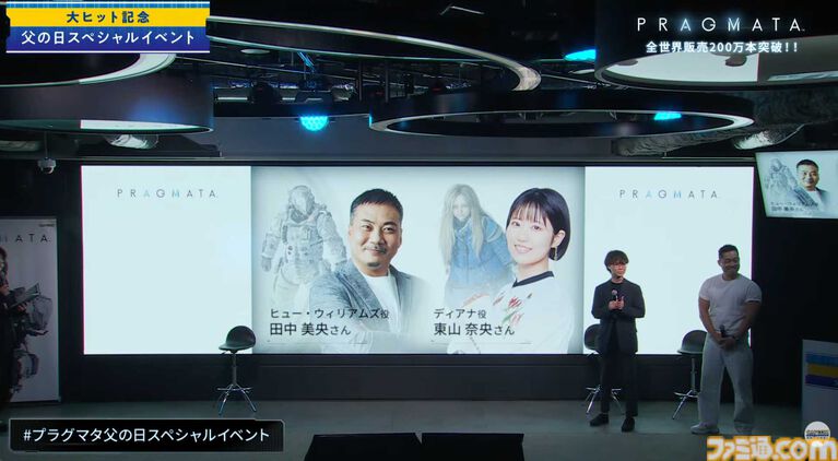 【プラグマタ】父の日スペシャルイベントレポート。ヒュー（田中美央さん）とディアナ（東山奈央さん）による生朗読劇に感動。ヒューの名前の由来やデザインへのこだわりなど開発＆収録裏話も