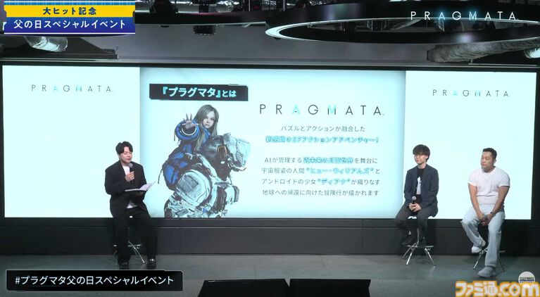 【プラグマタ】父の日スペシャルイベントレポート。ヒュー（田中美央さん）とディアナ（東山奈央さん）による生朗読劇に感動。ヒューの名前の由来やデザインへのこだわりなど開発＆収録裏話も