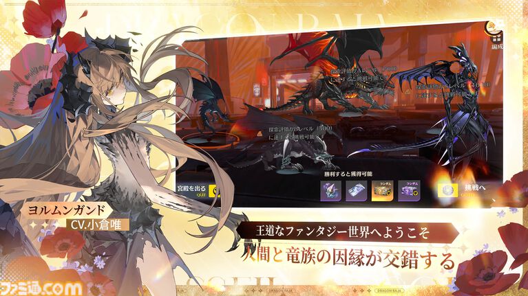 【6月発売スマホ新作ゲーム】『イナズマイレブン クロス』『ドラゴンブラッド:スレイヤーズ学院』『ロウロウの郷〜箱庭で楽しむ不思議な暮らし〜』など新作紹介