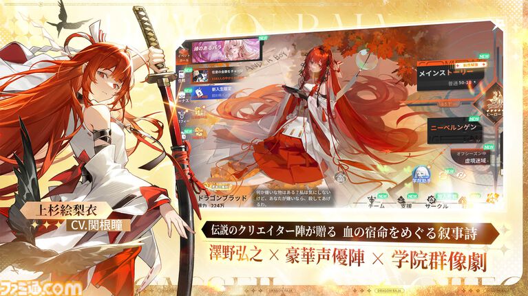 【6月発売スマホ新作ゲーム】『イナズマイレブン クロス』『ドラゴンブラッド:スレイヤーズ学院』『ロウロウの郷〜箱庭で楽しむ不思議な暮らし〜』など新作紹介