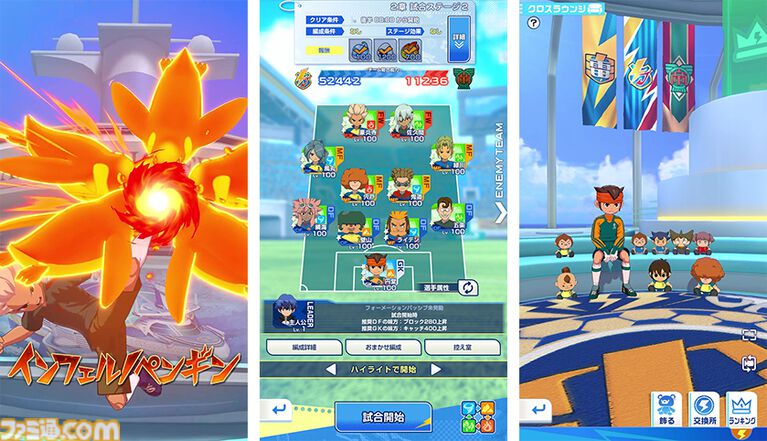 【6月発売スマホ新作ゲーム】『イナズマイレブン クロス』『ドラゴンブラッド:スレイヤーズ学院』『ロウロウの郷〜箱庭で楽しむ不思議な暮らし〜』など新作紹介