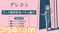 『ダレカレ』Switch2/スマホ版が配信。朝起きると知らないおじさんが現れて……。物語体験は人間の認識に潜む“歪み”を描く