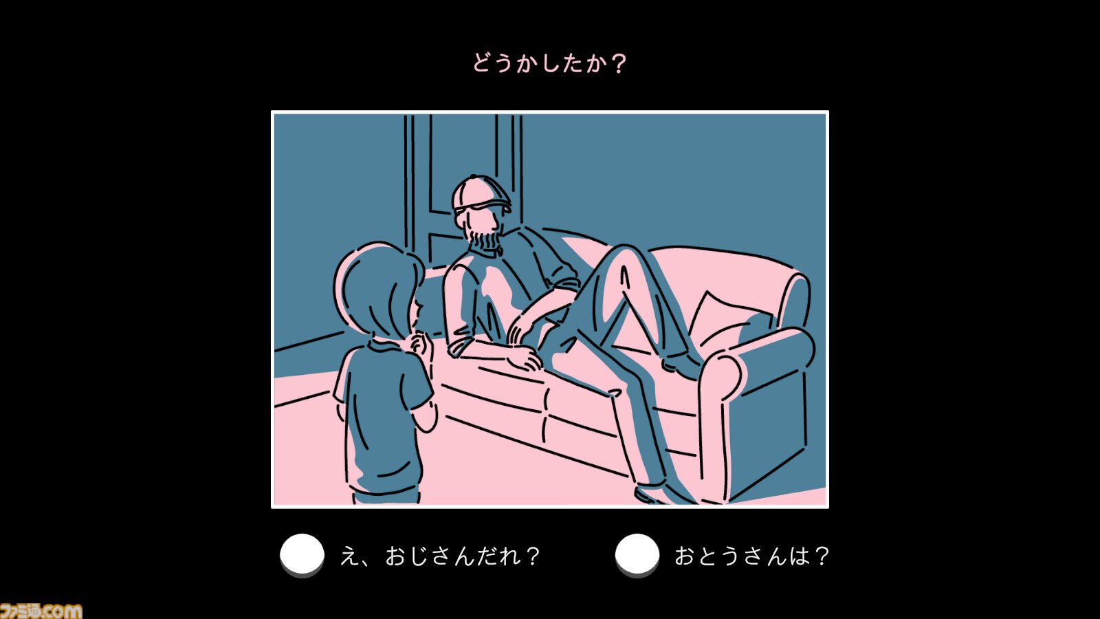 『ダレカレ』Switch2/スマホ版が配信。朝起きると知らないおじさんが現れて……。物語体験は人間の認識に潜む“歪み”を描く