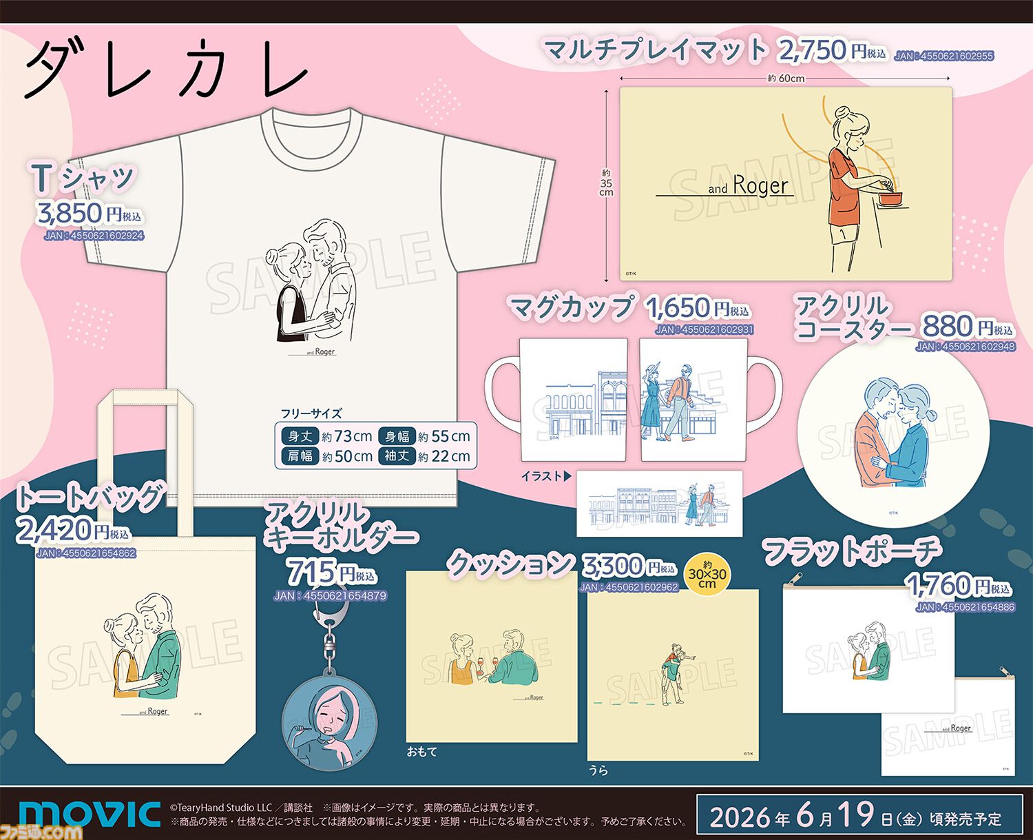 『ダレカレ』Switch2/スマホ版が配信。朝起きると知らないおじさんが現れて……。物語体験は人間の認識に潜む“歪み”を描く