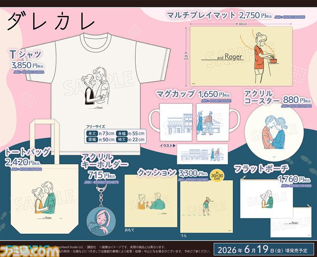 『ダレカレ』Switch2/スマホ版が配信。朝起きると知らないおじさんが現れて……。物語体験は人間の認識に潜む“歪み”を描く