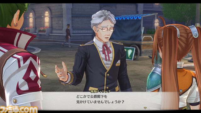 『空の軌跡 the 2nd』調理に失敗すると“攻撃料理”が完成！ 料理システムが解禁。カシウス（浜田賢二）、シード中佐（高梨謙吾）、アリシア女王（中村繪里子）などキャラクター情報も