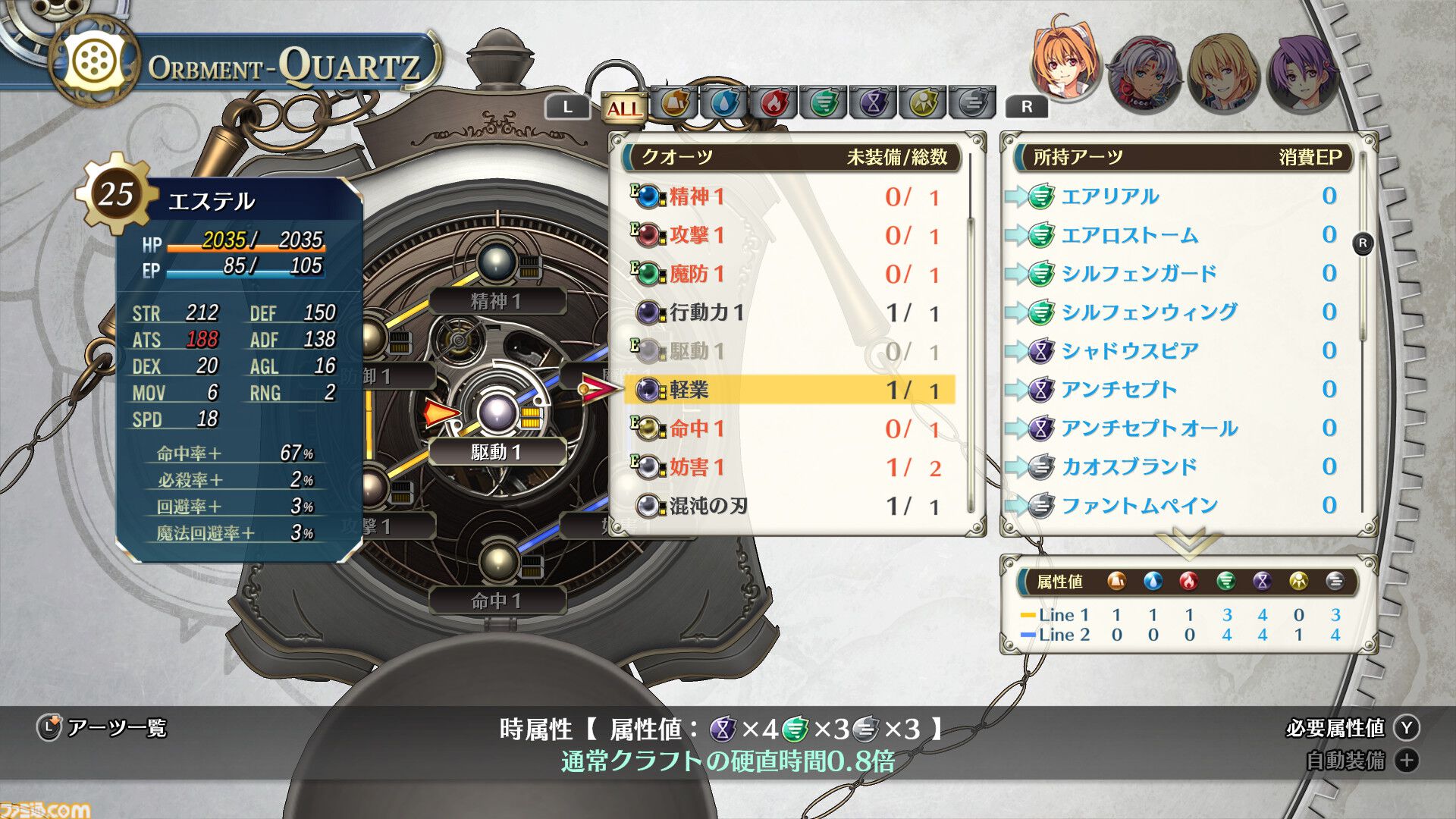『空の軌跡 the 2nd』調理に失敗すると“攻撃料理”が完成！ 料理システムが解禁。カシウス（浜田賢二）、シード中佐（高梨謙吾）、アリシア女王（中村繪里子）などキャラクター情報も