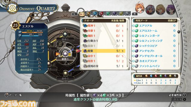 『空の軌跡 the 2nd』調理に失敗すると“攻撃料理”が完成！ 料理システムが解禁。カシウス（浜田賢二）、シード中佐（高梨謙吾）、アリシア女王（中村繪里子）などキャラクター情報も