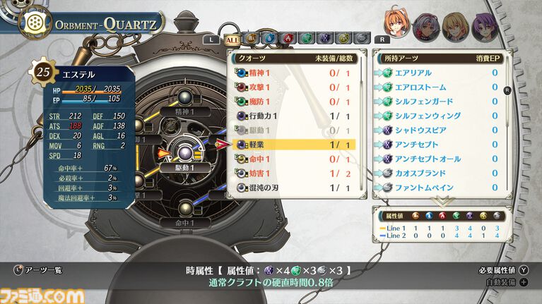 『空の軌跡 the 2nd』調理に失敗すると“攻撃料理”が完成! 料理システムが解禁。カシウス(浜田賢二)、シード中佐(高梨謙吾)、アリシア女王(中村繪里子)などキャラクター情報も