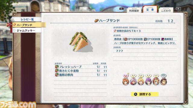 『空の軌跡 the 2nd』調理に失敗すると“攻撃料理”が完成！ 料理システムが解禁。カシウス（浜田賢二）、シード中佐（高梨謙吾）、アリシア女王（中村繪里子）などキャラクター情報も
