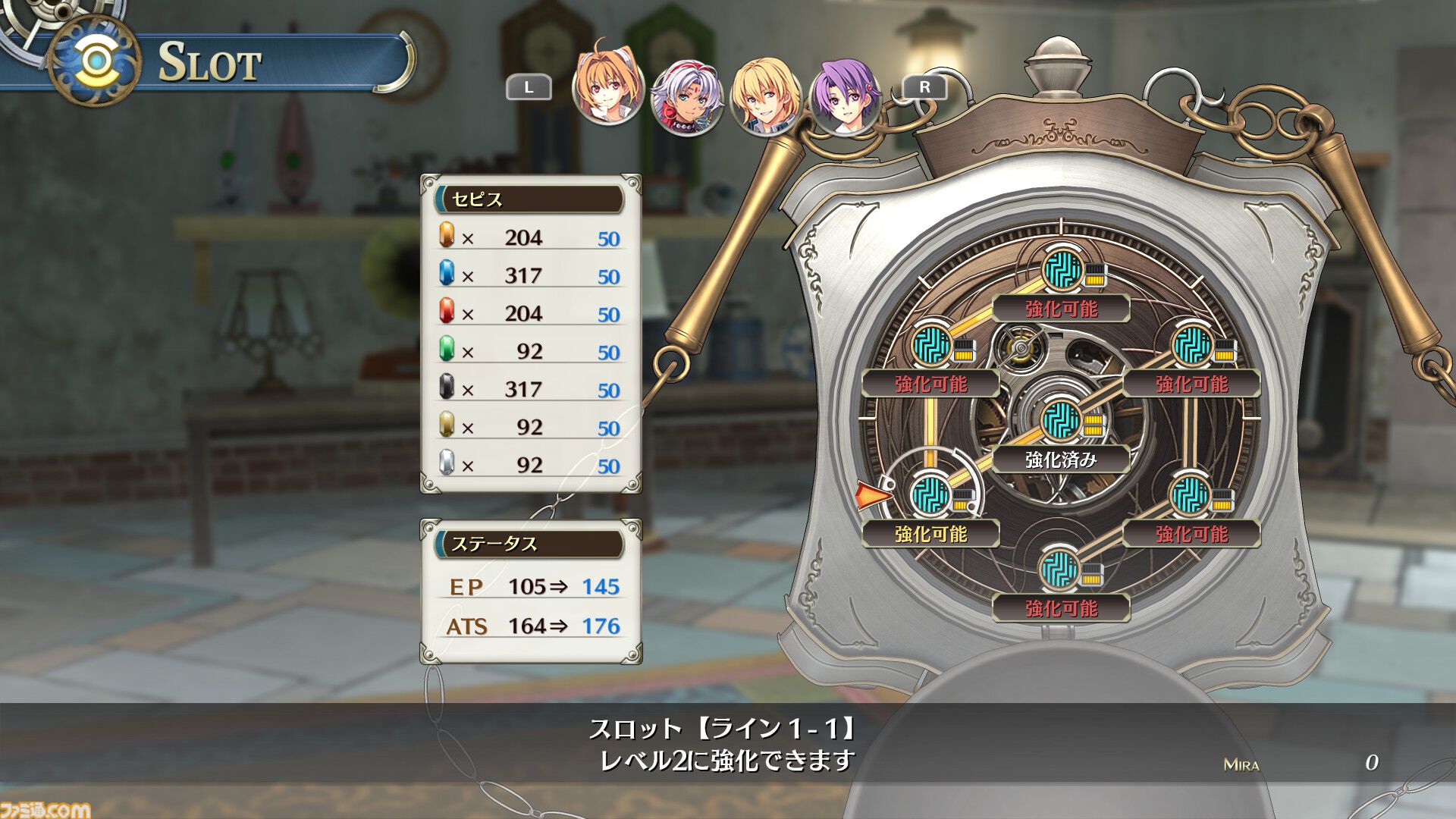 『空の軌跡 the 2nd』調理に失敗すると“攻撃料理”が完成！ 料理システムが解禁。カシウス（浜田賢二）、シード中佐（高梨謙吾）、アリシア女王（中村繪里子）などキャラクター情報も