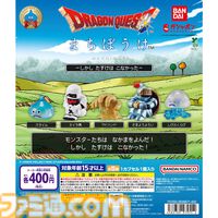 『ドラクエ』さまようよろいが哀愁たっぷり。全5種のまちぼうけモンスターがガシャポンで順次発売【しかし たすけは こなかった！】