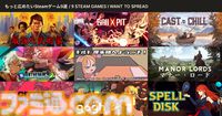 “もっと広めたいSteamゲーム9選”、推しゲーを布教すると自分と感性が近い人のおすすめがわかる。『都市伝説解体センター』開発者のサイトが話題