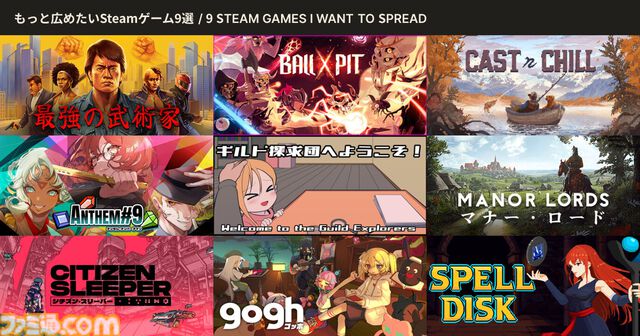 “もっと広めたいSteamゲーム9選”、推しゲーを布教すると自分と感性が近い人のおすすめがわかる。『都市伝説解体センター』開発者のサイトが話題