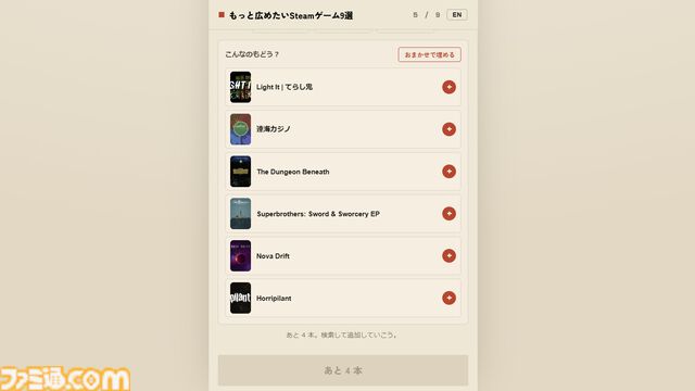 “もっと広めたいSteamゲーム9選”、推しゲーを布教すると自分と感性が近い人のおすすめがわかる。『都市伝説解体センター』開発者のサイトが話題