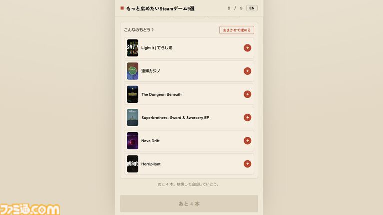 “もっと広めたいSteamゲーム9選”、推しゲーを布教すると自分と感性が近い人のおすすめがわかる。『都市伝説解体センター』開発者のサイトが話題