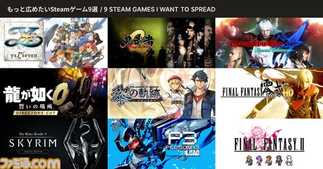 “もっと広めたいSteamゲーム9選”、推しゲーを布教すると自分と感性が近い人のおすすめがわかる。『都市伝説解体センター』開発者のサイトが話題