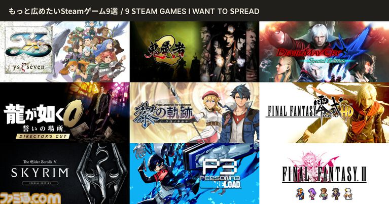 “もっと広めたいSteamゲーム9選”、推しゲーを布教すると自分と感性が近い人のおすすめがわかる。『都市伝説解体センター』開発者のサイトが話題