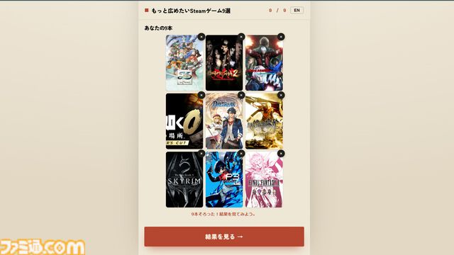 “もっと広めたいSteamゲーム9選”、推しゲーを布教すると自分と感性が近い人のおすすめがわかる。『都市伝説解体センター』開発者のサイトが話題