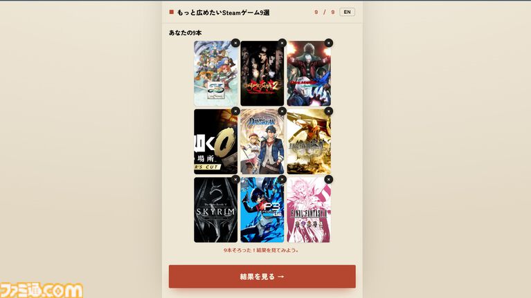 “もっと広めたいSteamゲーム9選”、推しゲーを布教すると自分と感性が近い人のおすすめがわかる。『都市伝説解体センター』開発者のサイトが話題